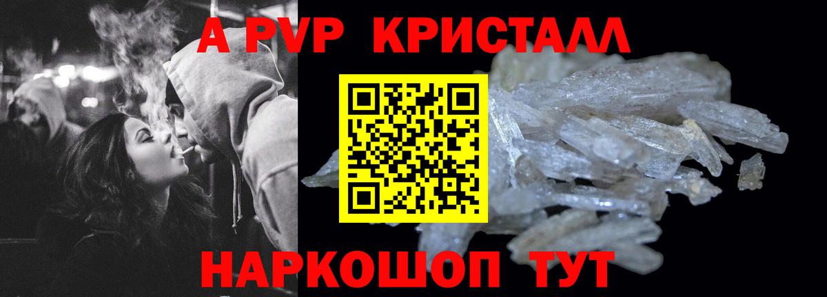 Alpha PVP  A-PVP Соль  Белово  Вход с VPN  Alpha PVP Соль 