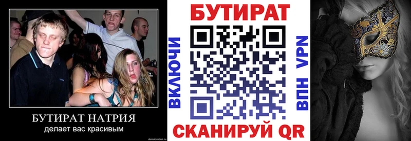 гидра онион  Белово  БУТИРАТ вода 