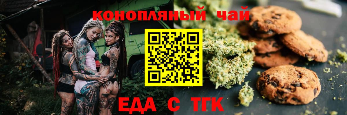 Cannafood конопля Белово
