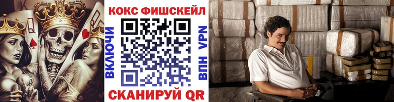 ссылка на мегу ONION  цены   Белово  Cocaine Fish Scale 