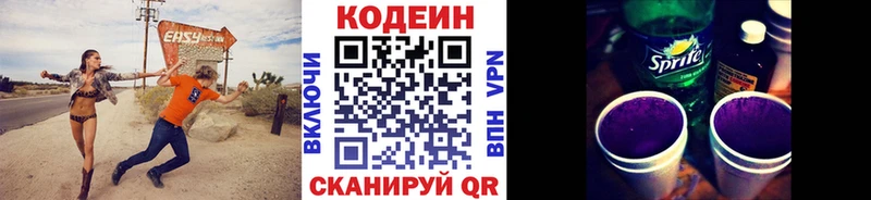 omg зеркало  дарк нет официальный сайт  Кодеин напиток Lean (лин)  Белово 