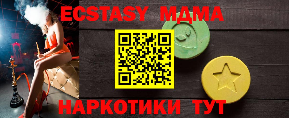 ЭКСТАЗИ DUBAI  Ecstasy TESLA  Белово  Вход с VPN 