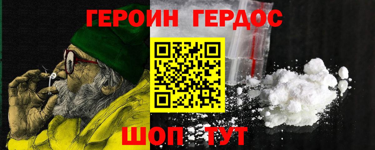 ГЕРОИН герыч  Вход с VPN  Героин  Белово 