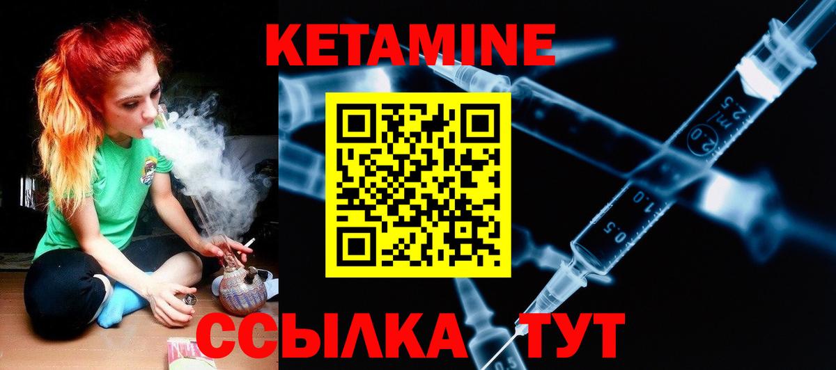 Кетамин ketamine  Вход с VPN  Белово  Кетамин VHQ 
