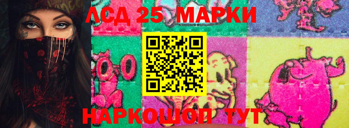 LSD-25 экстази кислота Белово