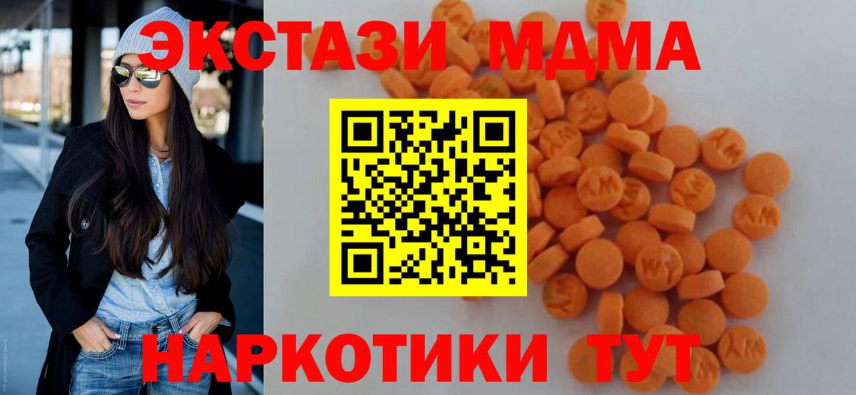 МДМА Molly  Вход с VPN  МДМА  Белово  МДМА кристаллы 