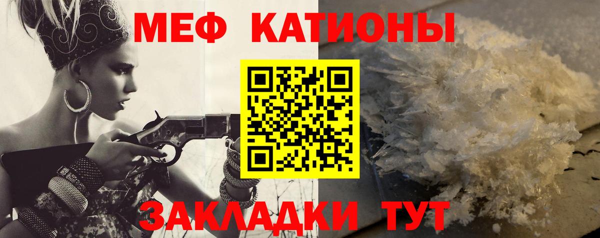 МЕФ мяу мяу  Вход с VPN  МЕФ  Белово  Мефедрон мяу мяу 