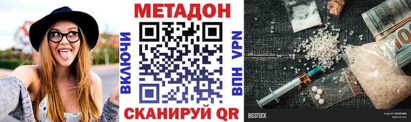 МЕТАДОН мёд  Белово 