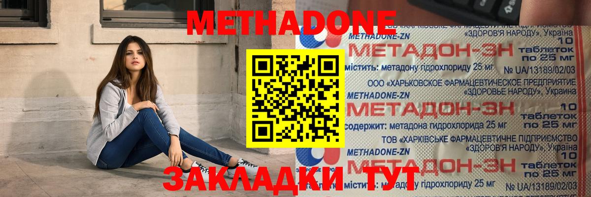 Codein Белово