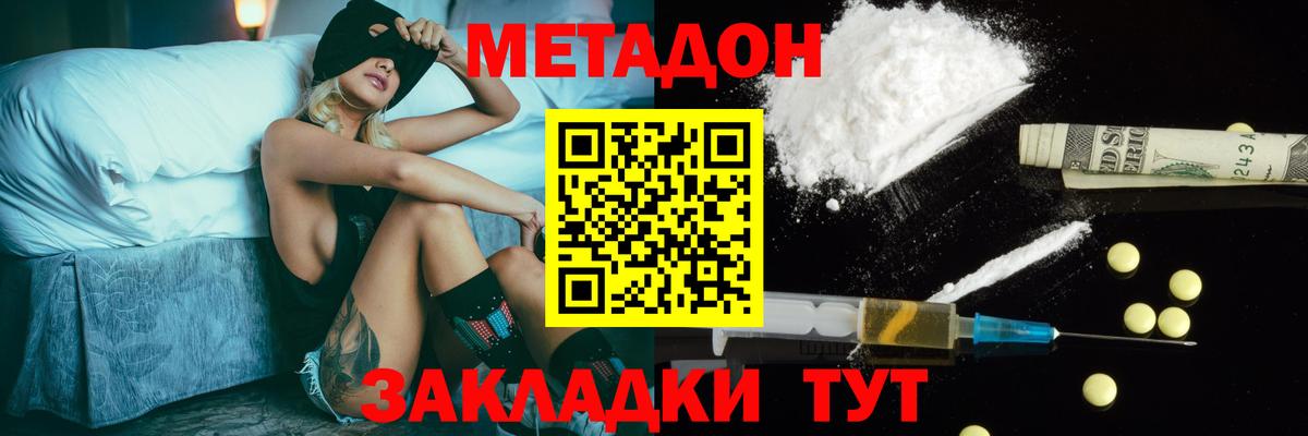 KRAKEN сайт  Метадон белоснежный  Вход с VPN  Метадон кристалл  Белово 