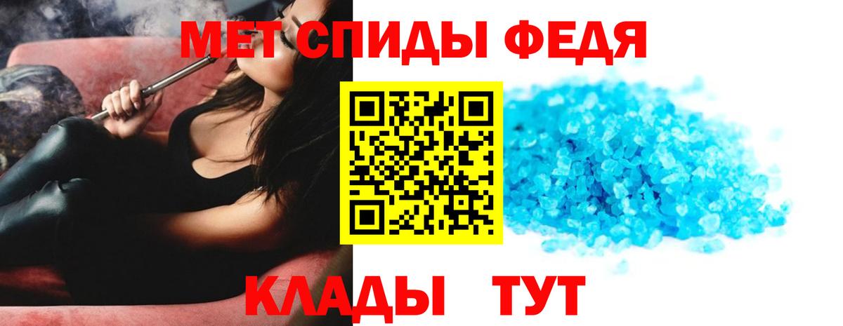 Метамфетамин кристалл  Вход с VPN  Белово 