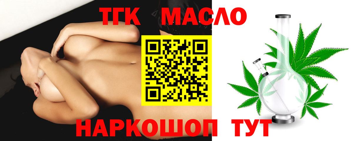 Белово  ТГК жижа  Дистиллят ТГК Wax  Вход с VPN 